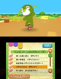 お茶犬と生活する『お茶犬といつもなかよし』ではソフト登録のない3DSともすれ違い通信できる！