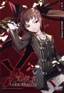 コードリアライズ