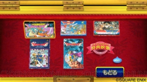 ドラゴンクエスト25周年記念 ファミコン＆スーパーファミコン