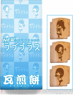 『NEWラブプラス』