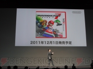 “ニンテンドー3DSカンファレンス 2011”