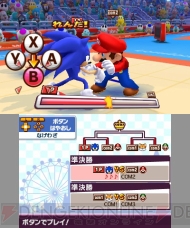 “ニンテンドー3DSカンファレンス 2011”