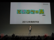 “ニンテンドー3DSカンファレンス 2011”