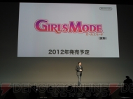 “ニンテンドー3DSカンファレンス 2011”