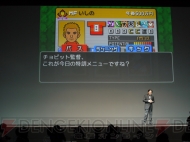 “ニンテンドー3DSカンファレンス 2011”