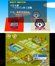 “ニンテンドー3DSカンファレンス 2011”