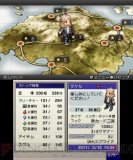 “ニンテンドー3DSカンファレンス 2011”