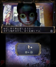 “ニンテンドー3DSカンファレンス 2011”