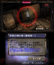 “ニンテンドー3DSカンファレンス 2011”