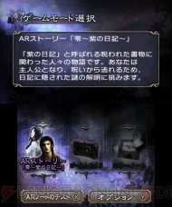 “ニンテンドー3DSカンファレンス 2011”