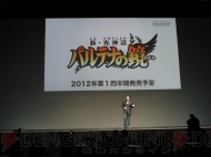 “ニンテンドー3DSカンファレンス 2011”