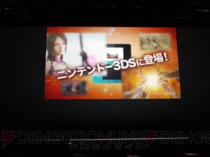 『モンスターハンター4』が電撃発表！ 初音ミクのゲームも登場した“ニンテンドー3DSカンファレンス 2011”3DSサードパーティ編