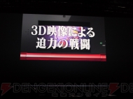 “ニンテンドー3DSカンファレンス 2011”