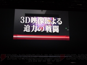『モンスターハンター4』が電撃発表！ 初音ミクのゲームも登場した“ニンテンドー3DSカンファレンス 2011”3DSサードパーティ編