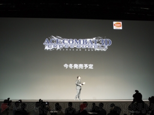 “ニンテンドー3DSカンファレンス 2011”