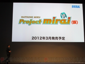 『モンスターハンター4』が電撃発表！ 初音ミクのゲームも登場した“ニンテンドー3DSカンファレンス 2011”3DSサードパーティ編