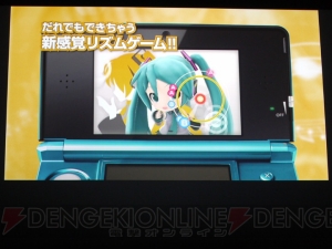 『モンスターハンター4』が電撃発表！ 初音ミクのゲームも登場した“ニンテンドー3DSカンファレンス 2011”3DSサードパーティ編
