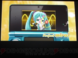 『モンスターハンター4』が電撃発表！ 初音ミクのゲームも登場した“ニンテンドー3DSカンファレンス 2011”3DSサードパーティ編