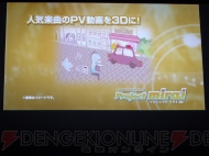 “ニンテンドー3DSカンファレンス 2011”