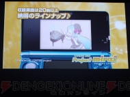 “ニンテンドー3DSカンファレンス 2011”