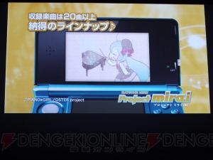 『モンスターハンター4』が電撃発表！ 初音ミクのゲームも登場した“ニンテンドー3DSカンファレンス 2011”3DSサードパーティ編
