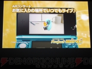 “ニンテンドー3DSカンファレンス 2011”