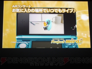 『モンスターハンター4』が電撃発表！ 初音ミクのゲームも登場した“ニンテンドー3DSカンファレンス 2011”3DSサードパーティ編