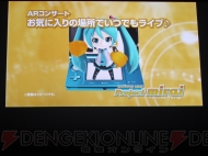 “ニンテンドー3DSカンファレンス 2011”