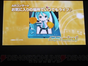 『モンスターハンター4』が電撃発表！ 初音ミクのゲームも登場した“ニンテンドー3DSカンファレンス 2011”3DSサードパーティ編