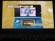 “ニンテンドー3DSカンファレンス 2011”