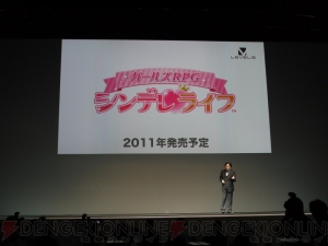 “ニンテンドー3DSカンファレンス 2011”