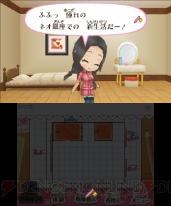 『モンスターハンター4』が電撃発表！ 初音ミクのゲームも登場した“ニンテンドー3DSカンファレンス 2011”3DSサードパーティ編