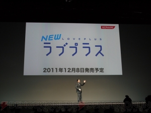 “ニンテンドー3DSカンファレンス 2011”