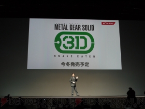 “ニンテンドー3DSカンファレンス 2011”