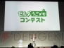  “ニンテンドー3DSカンファレンス 2011”