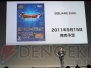  “ニンテンドー3DSカンファレンス 2011”