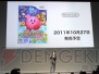  “ニンテンドー3DSカンファレンス 2011”