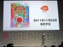 “ニンテンドー3DSカンファレンス 2011”