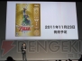  “ニンテンドー3DSカンファレンス 2011”