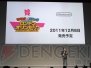  “ニンテンドー3DSカンファレンス 2011”