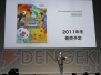  “ニンテンドー3DSカンファレンス 2011”