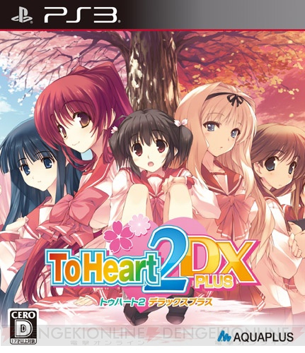 月刊ギャルゲーカタログ 9月はps3 Toheart2 Dx Plus や3ds 閃乱カグラ など9本のソフトをピックアップ 電撃オンライン