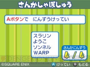 『スライムもりもりドラゴンクエスト3 大海賊としっぽ団』の船バトルで重要なアイテムを紹介