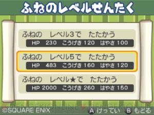 スライムもりもりドラゴンクエスト3 大海賊としっぽ団 の船バトルで重要なアイテムを紹介 電撃オンライン スライムもりもりドラゴンクエスト3 大海賊としっぽ団 の船バトルで重要なアイテムを紹介 電撃オンライン