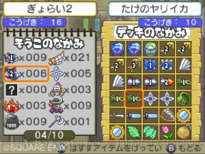 スライムもりもりドラゴンクエスト3 大海賊としっぽ団 の船バトルで重要なアイテムを紹介 電撃オンライン