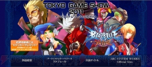 アークシステムワークス