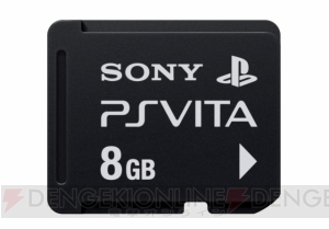 PS Vitaの周辺機器が本体と同時発売！ メモリーカードやクレードル、保護フイルムなど16種