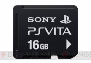 PS Vitaの周辺機器が本体と同時発売！ メモリーカードやクレードル、保護フイルムなど16種