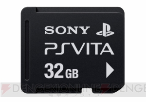 PS Vitaの周辺機器が本体と同時発売！ メモリーカードやクレードル、保護フイルムなど16種