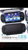 ゲームの電撃App お試し版